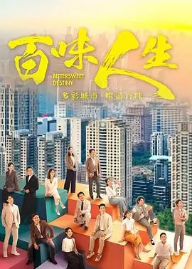 yy影院在线观看山海归途电影海报